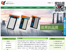 Tablet Screenshot of cxzhongyi.com